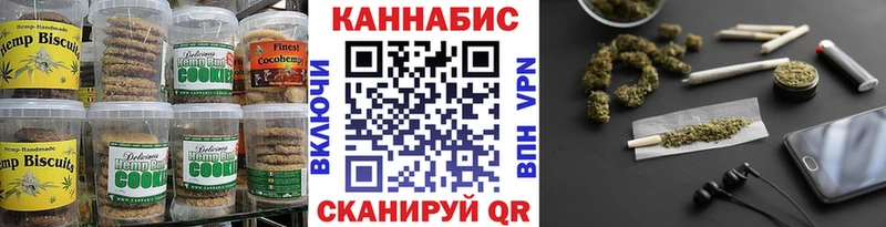 Печенье с ТГК марихуана  Соль-Илецк 