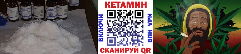 Кетамин VHQ  Соль-Илецк 