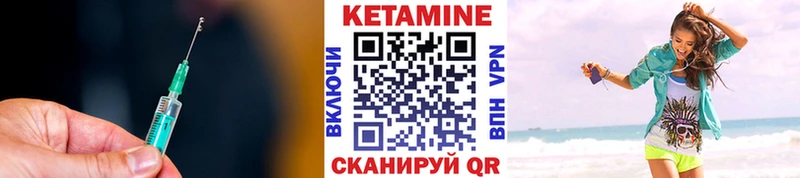 КЕТАМИН VHQ Соль-Илецк