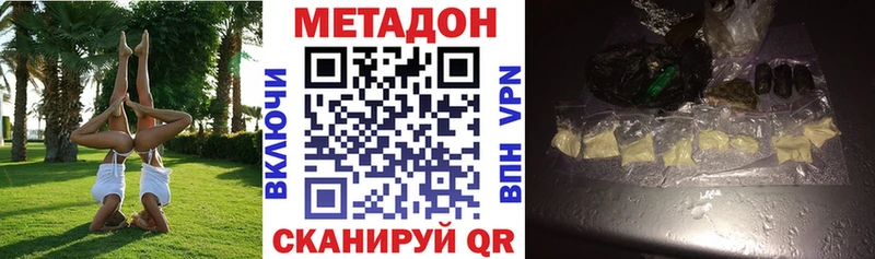 магазин наркотиков Соль-Илецк маркетплейс формула МЕТАДОН VHQ